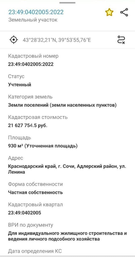 Фото объекта 14