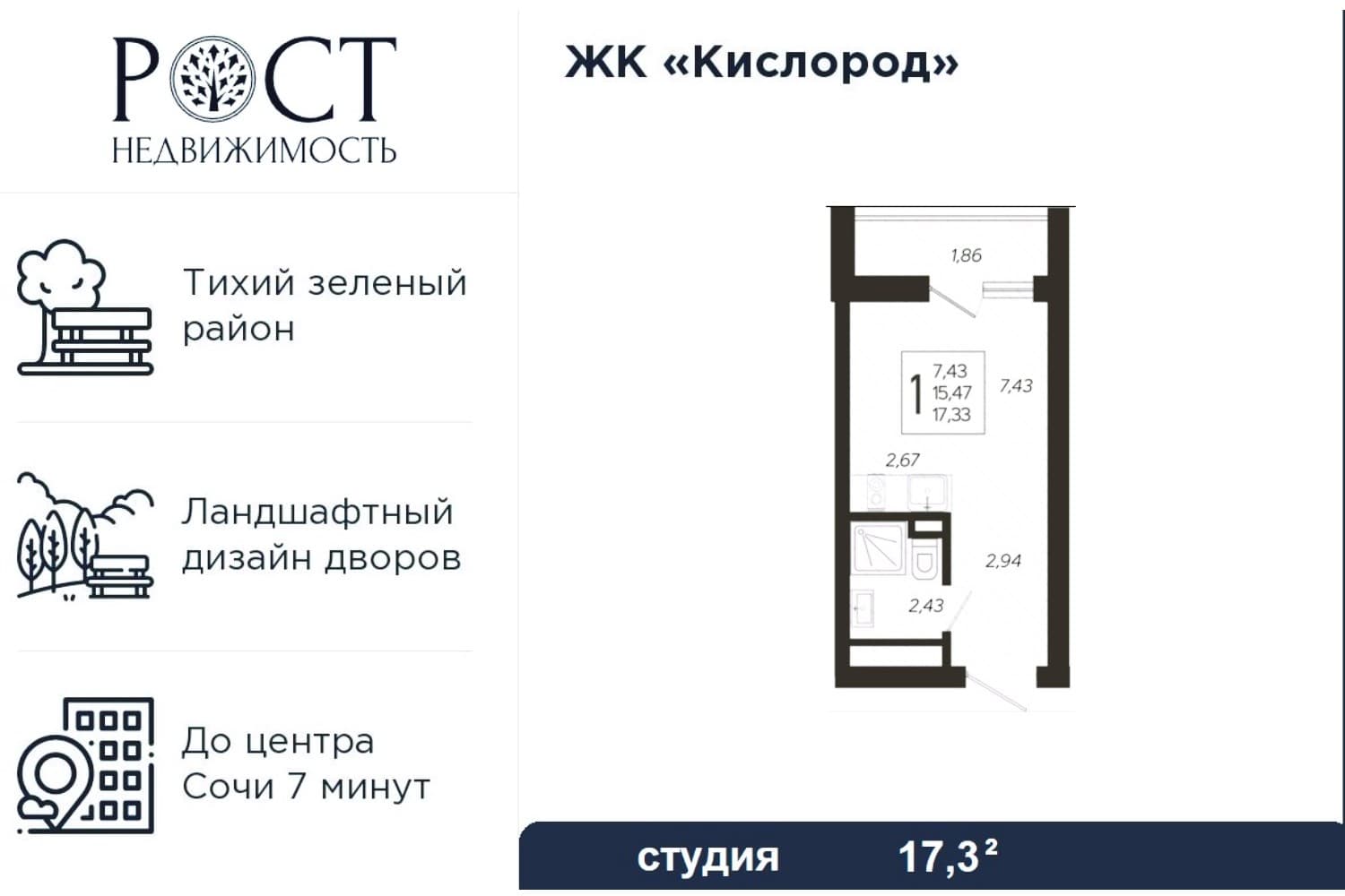 Фото объекта 8