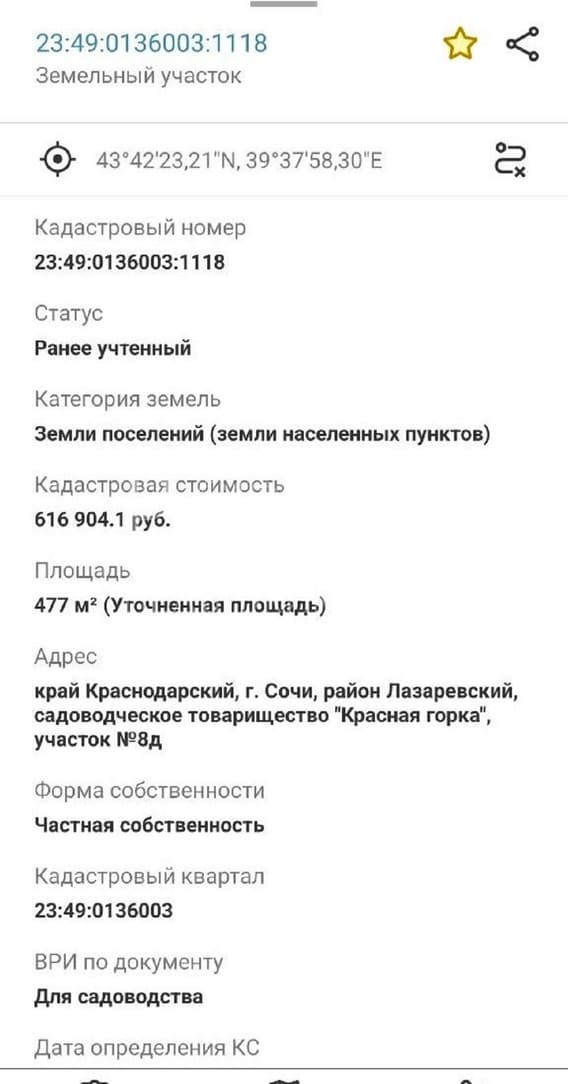 Фото объекта 8