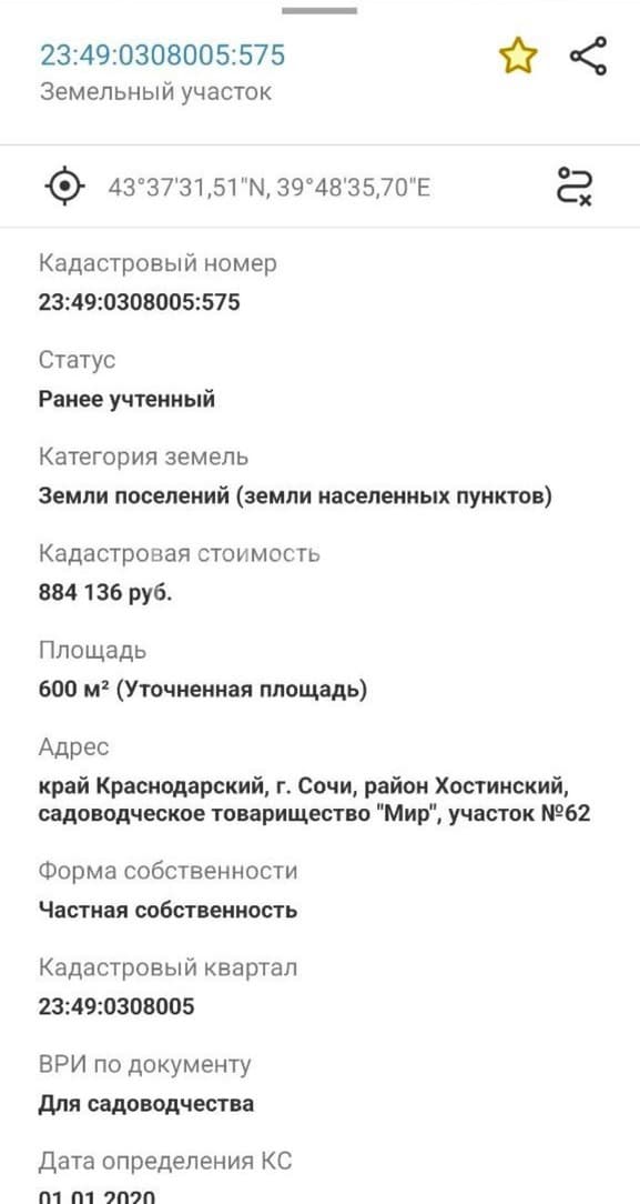 Фото объекта 11