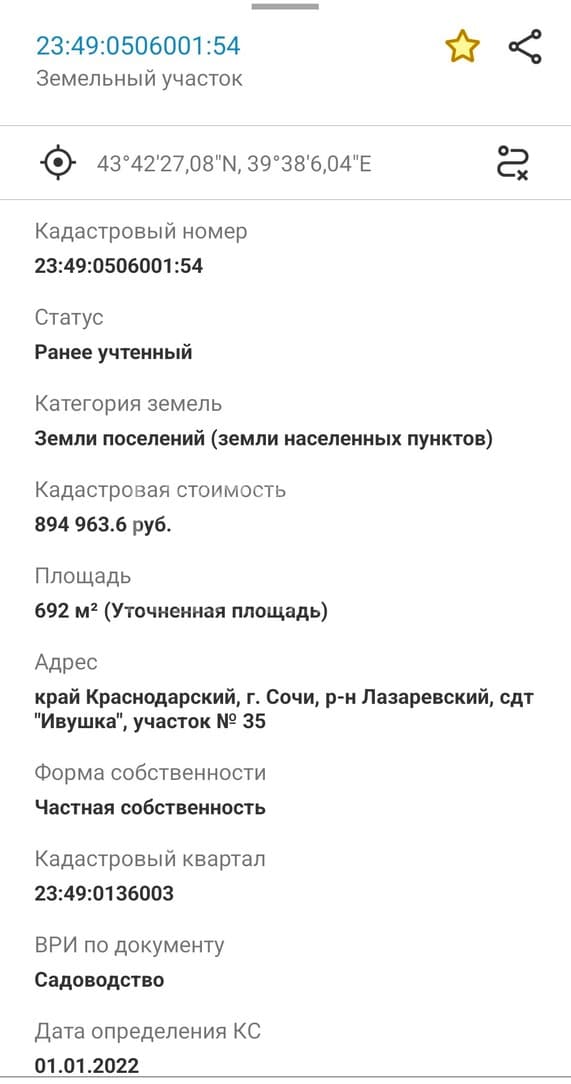 Фото объекта 10