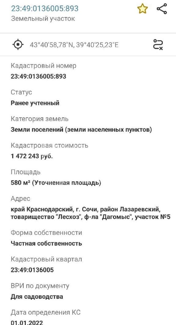 Фото объекта 9