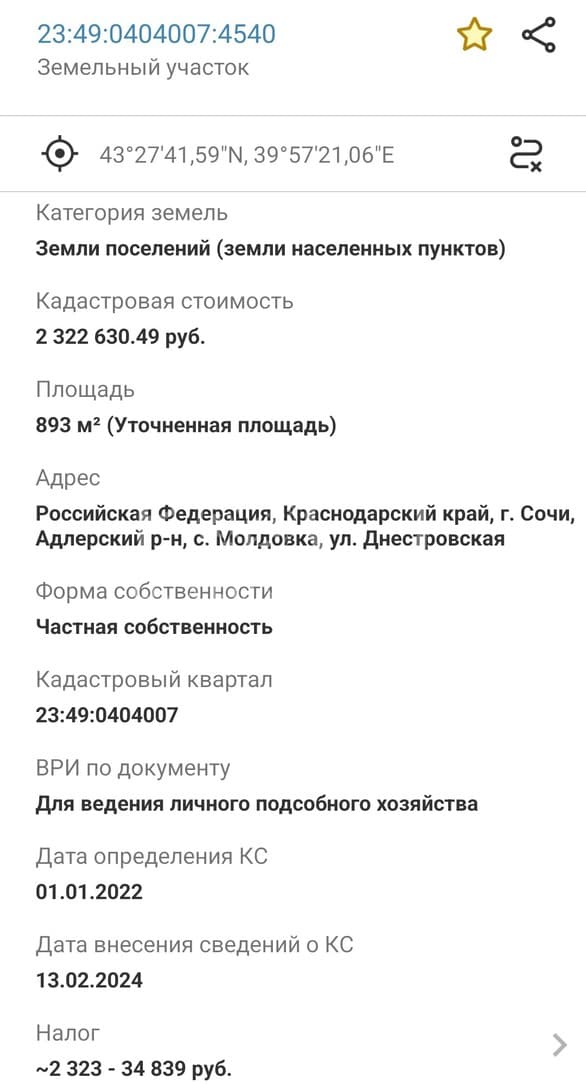 Фото объекта 12