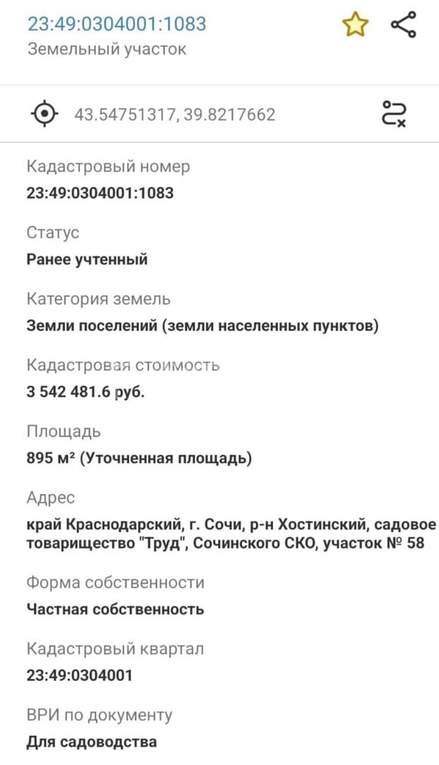 Фото объекта 15
