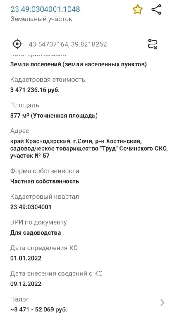 Фото объекта 11